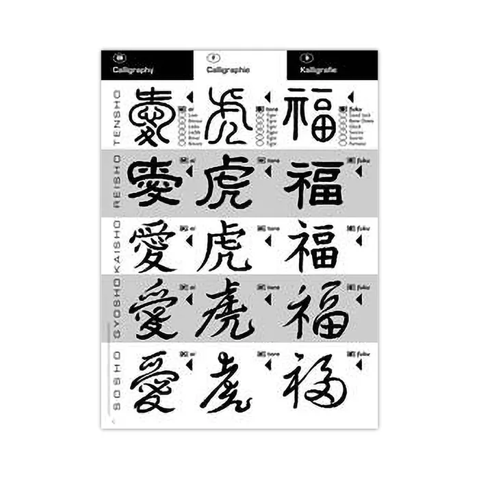 Anal 3ntini Book of Japanese Illustrations 2 Softcover Book
